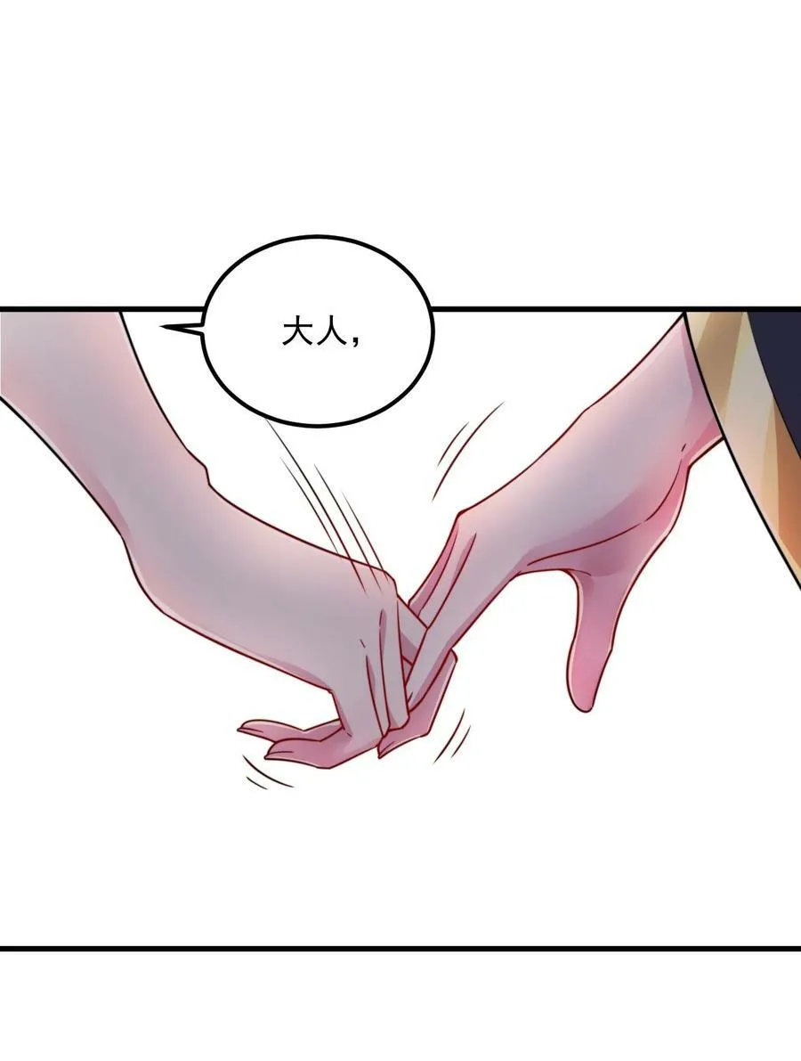066 第66话 第20页