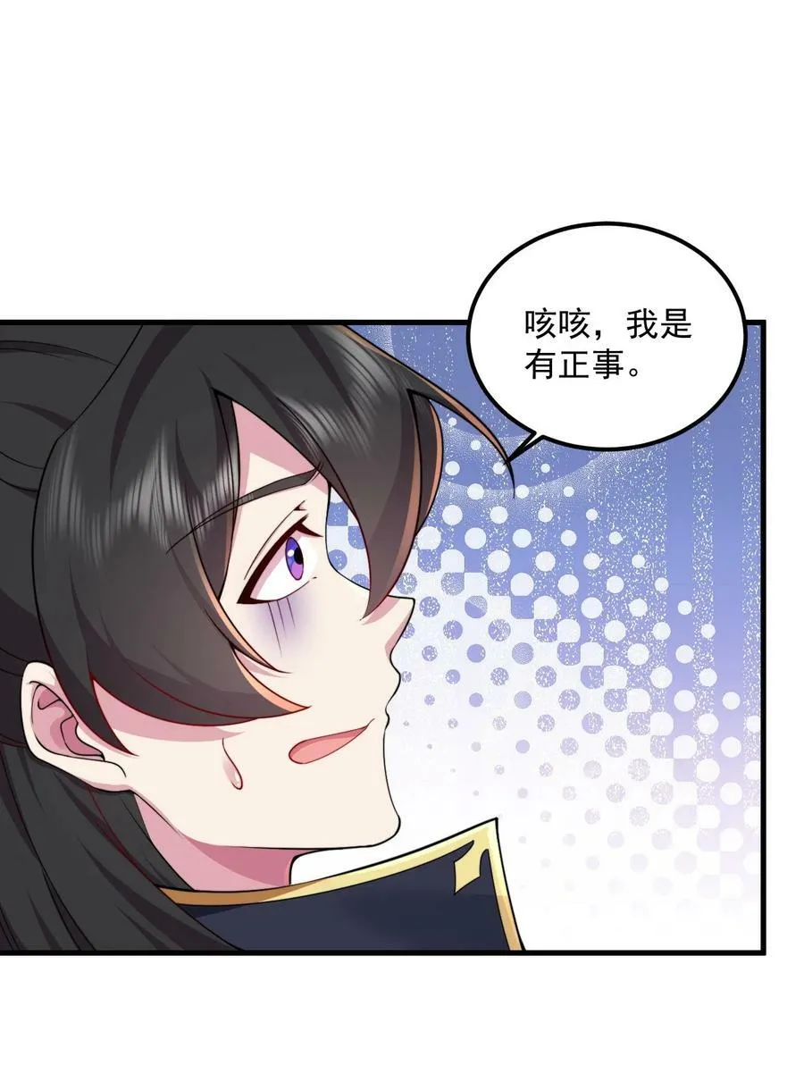 066 第66话 第23页