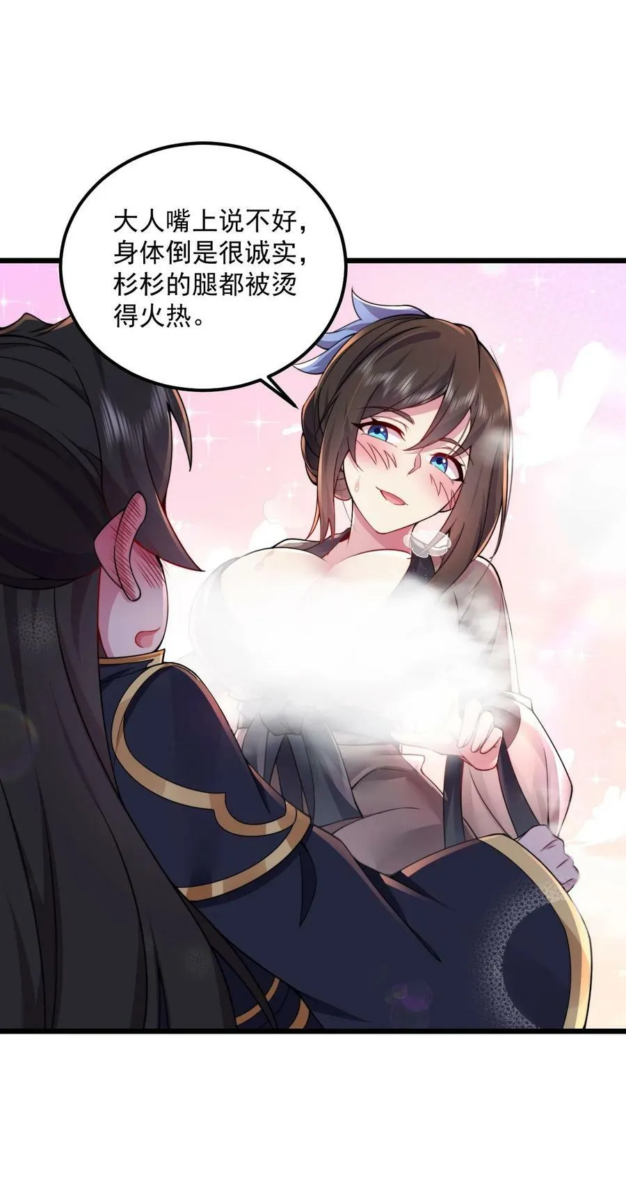 066 第66话 第26页