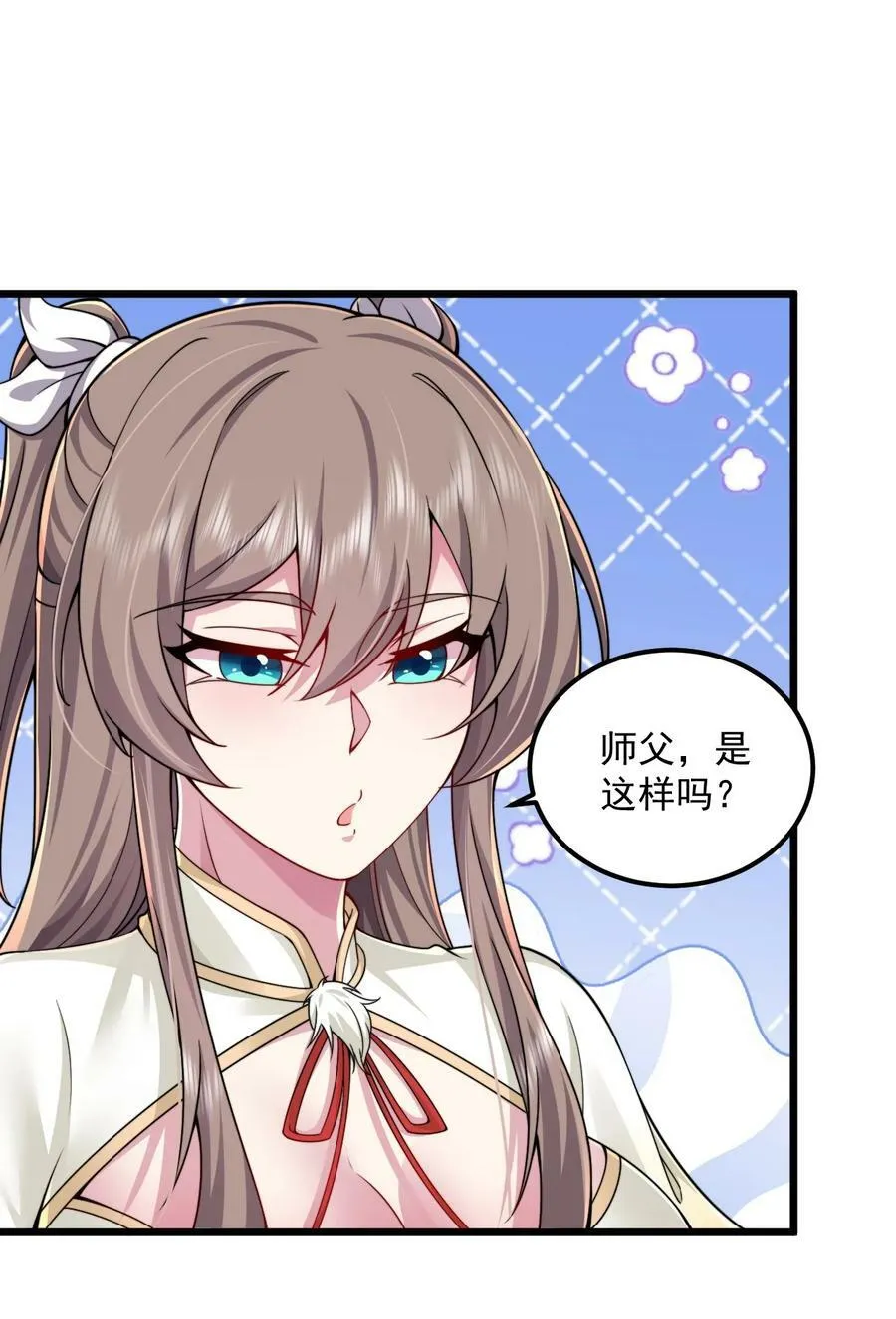 066 第66话 第30页