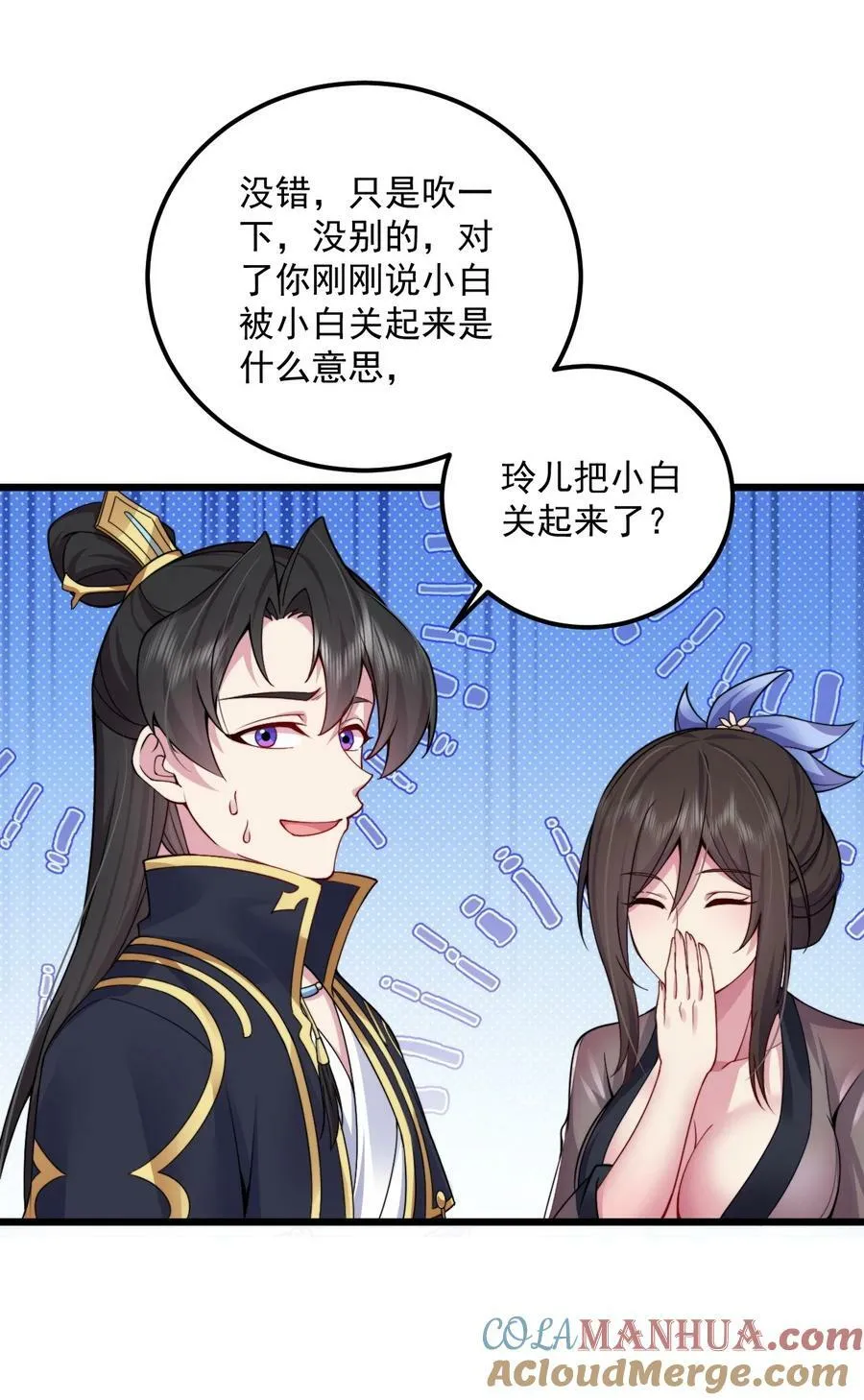 066 第66话 第31页