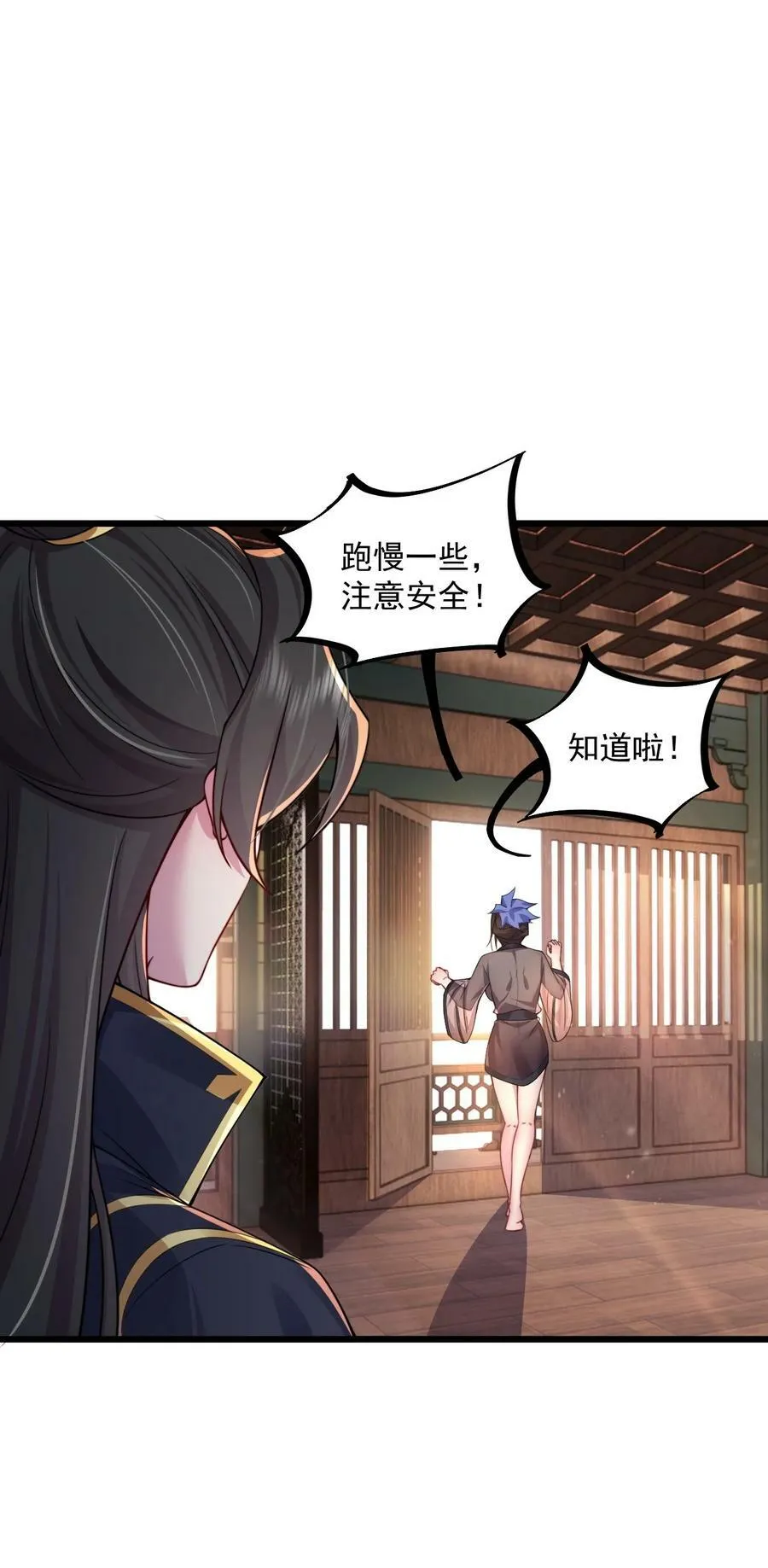 066 第66话 第35页