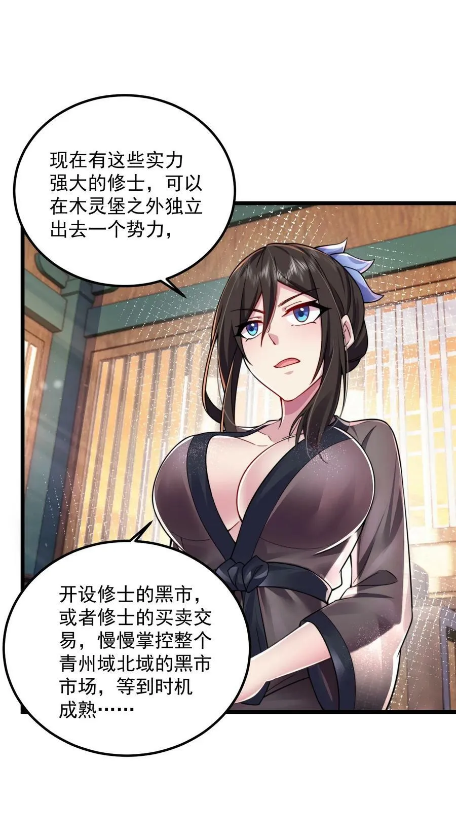 066 第66话 第44页