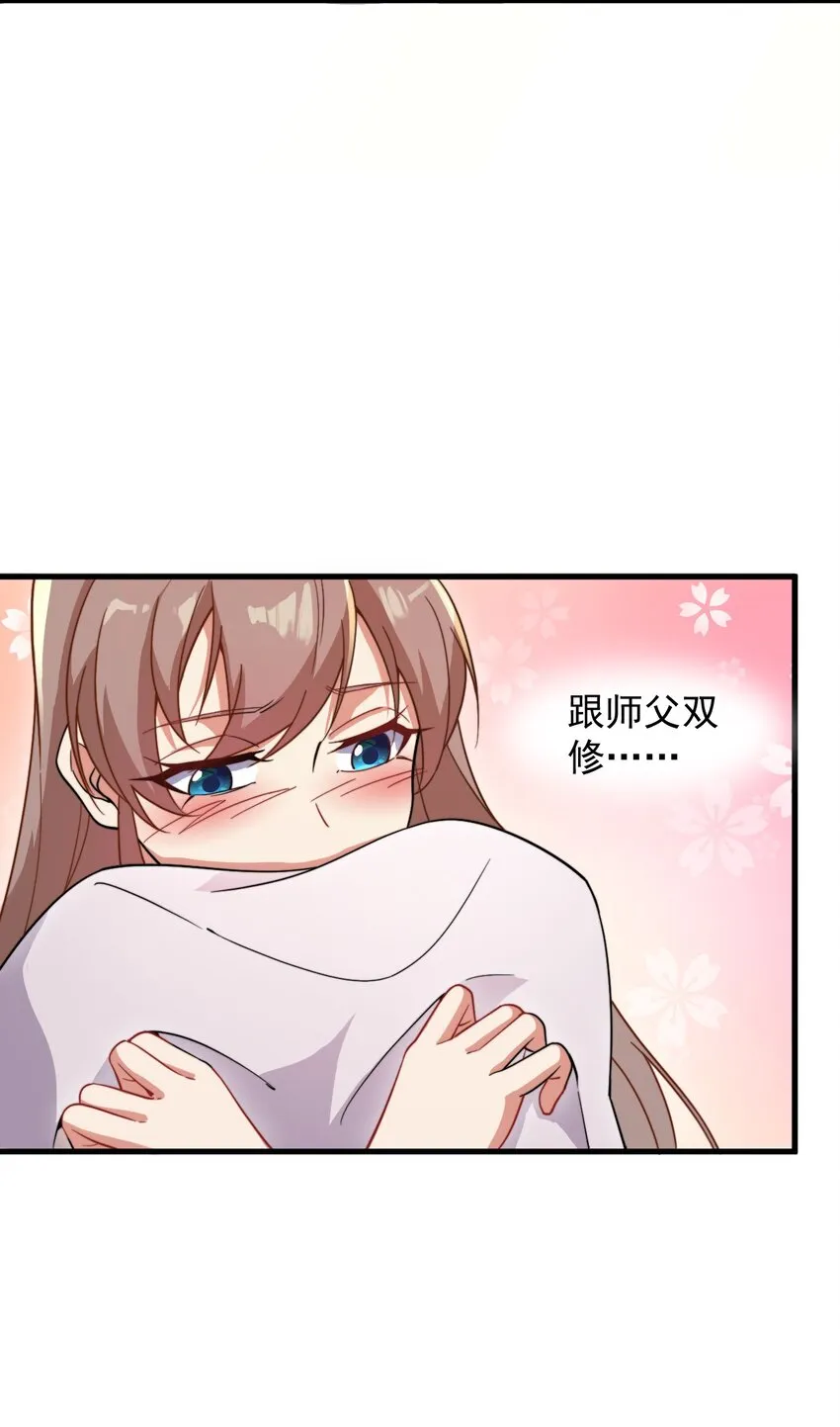 34 第34话 第2页