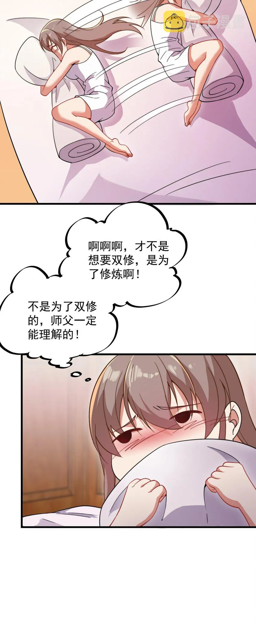 34 第34话 第4页