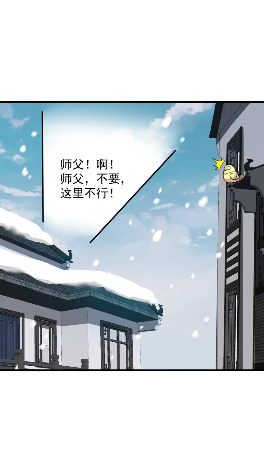 34 第34话 第5页