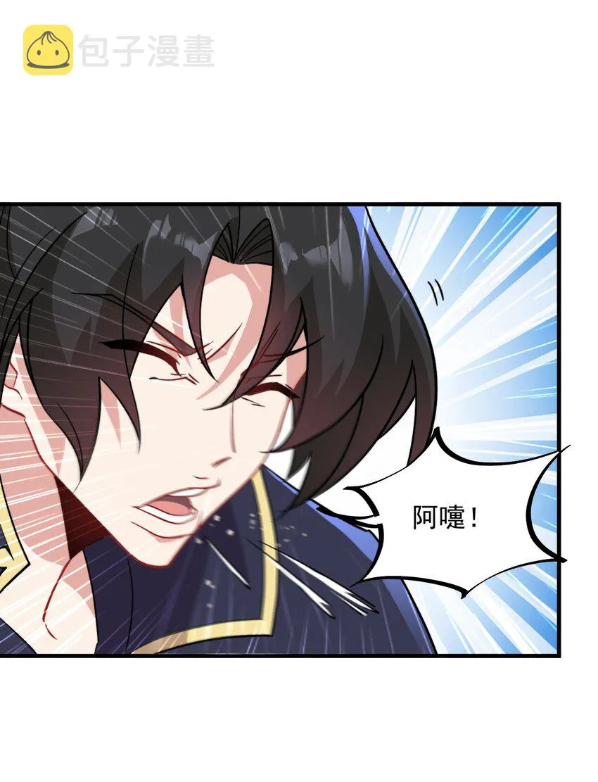 34 第34话 第6页