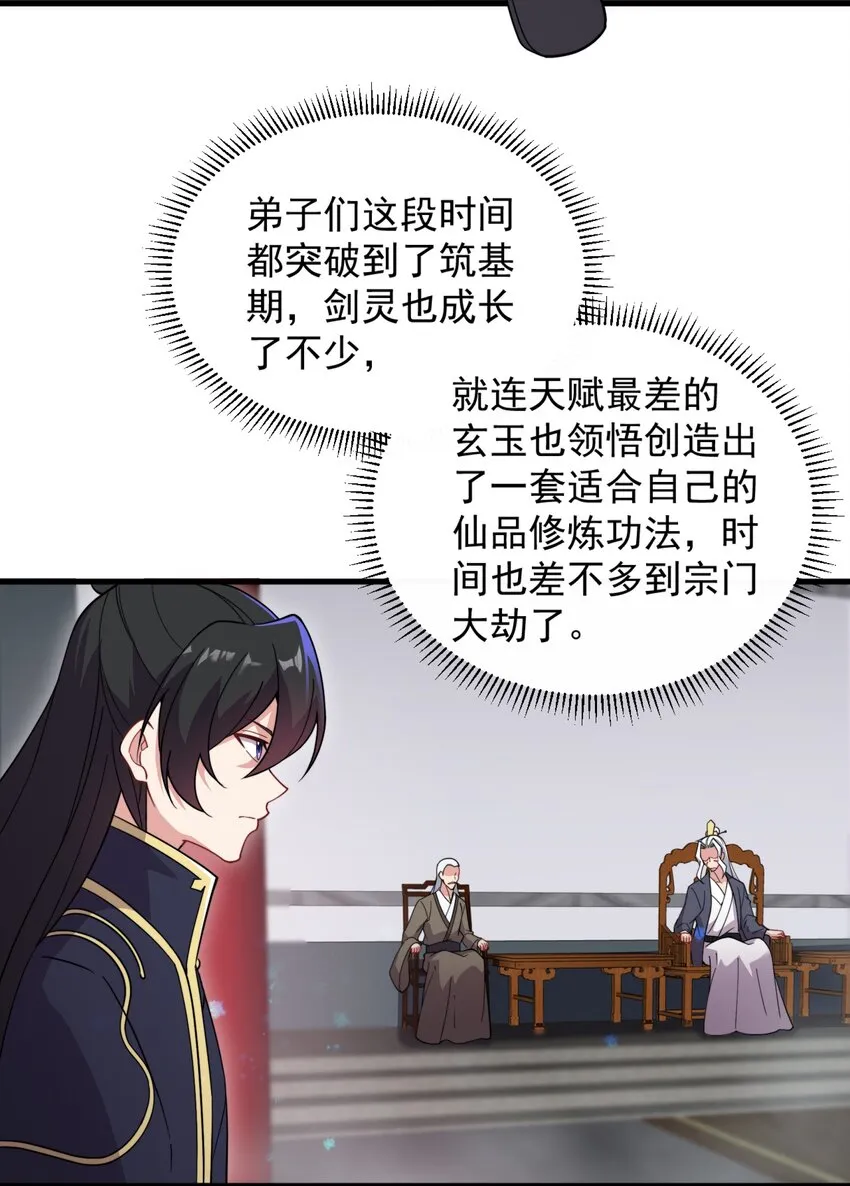 34 第34话 第8页