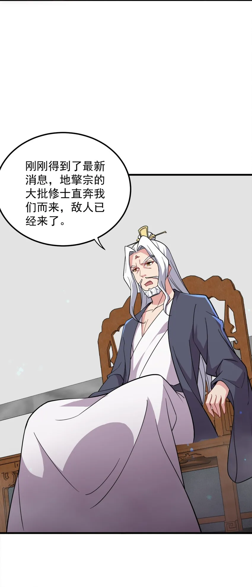 34 第34话 第9页
