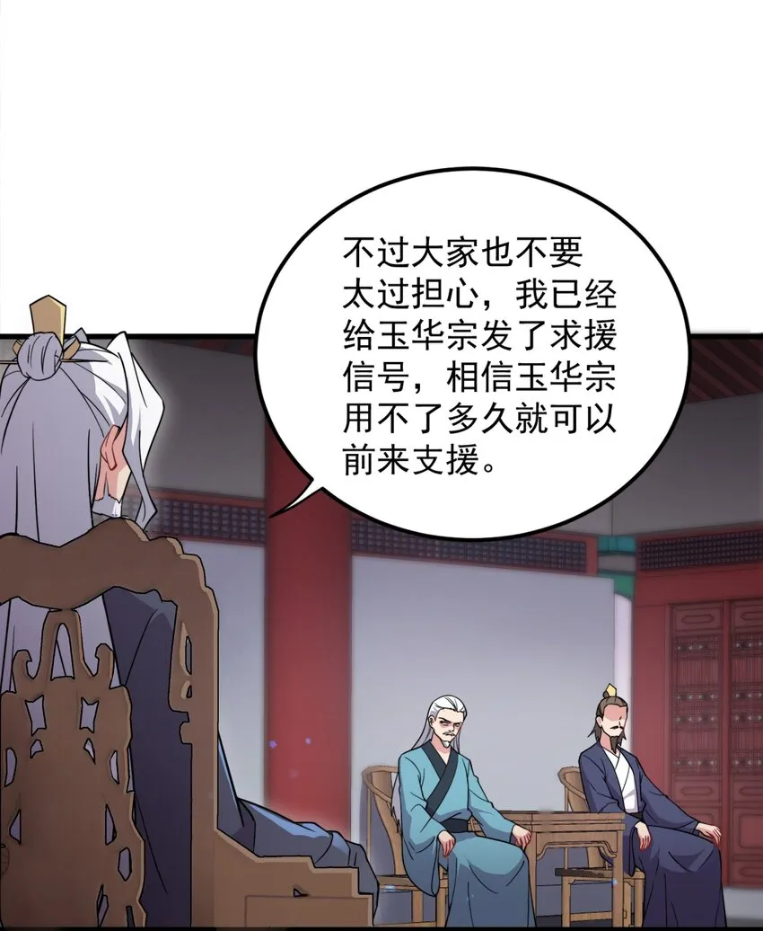 34 第34话 第10页