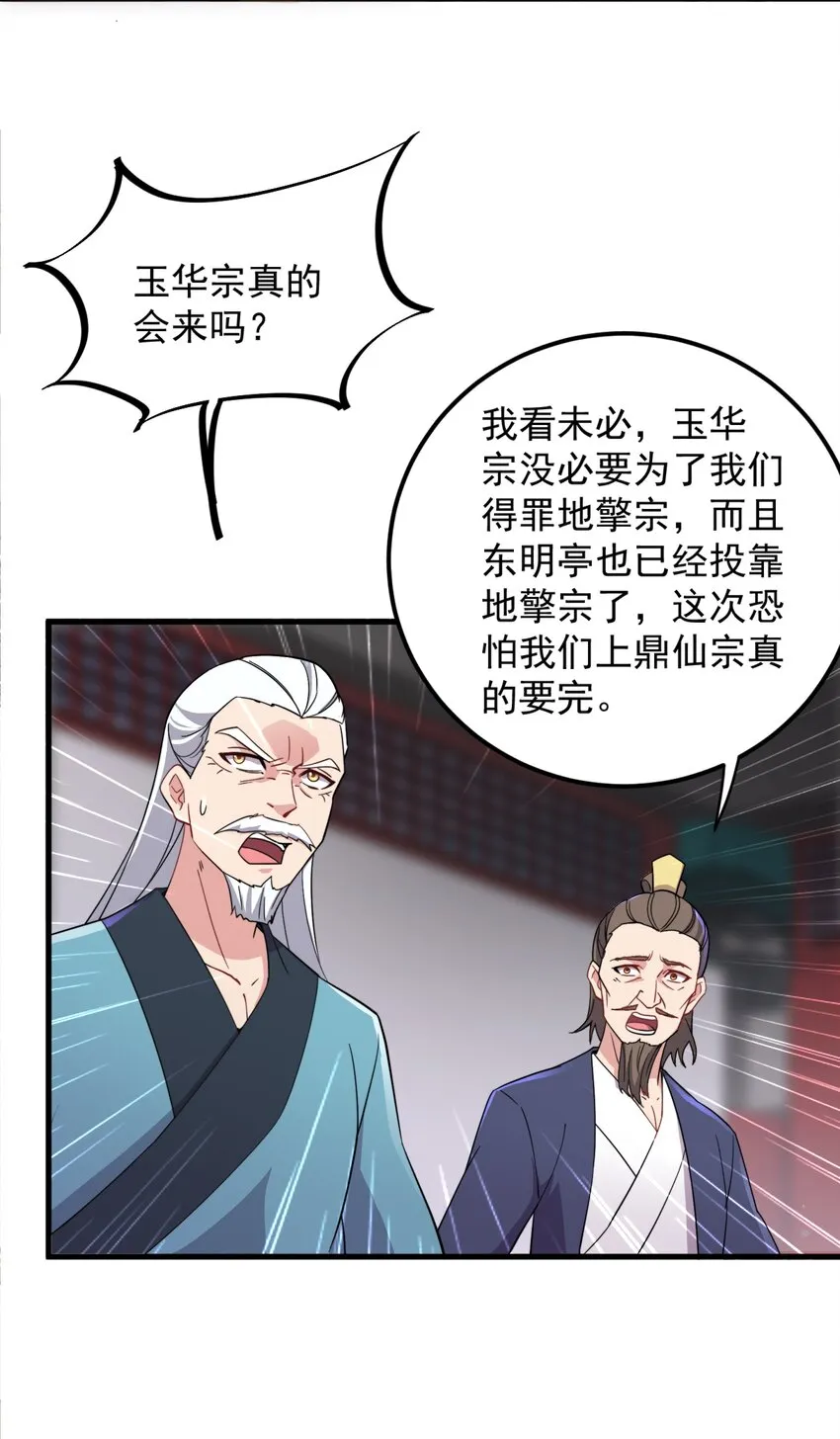34 第34话 第11页