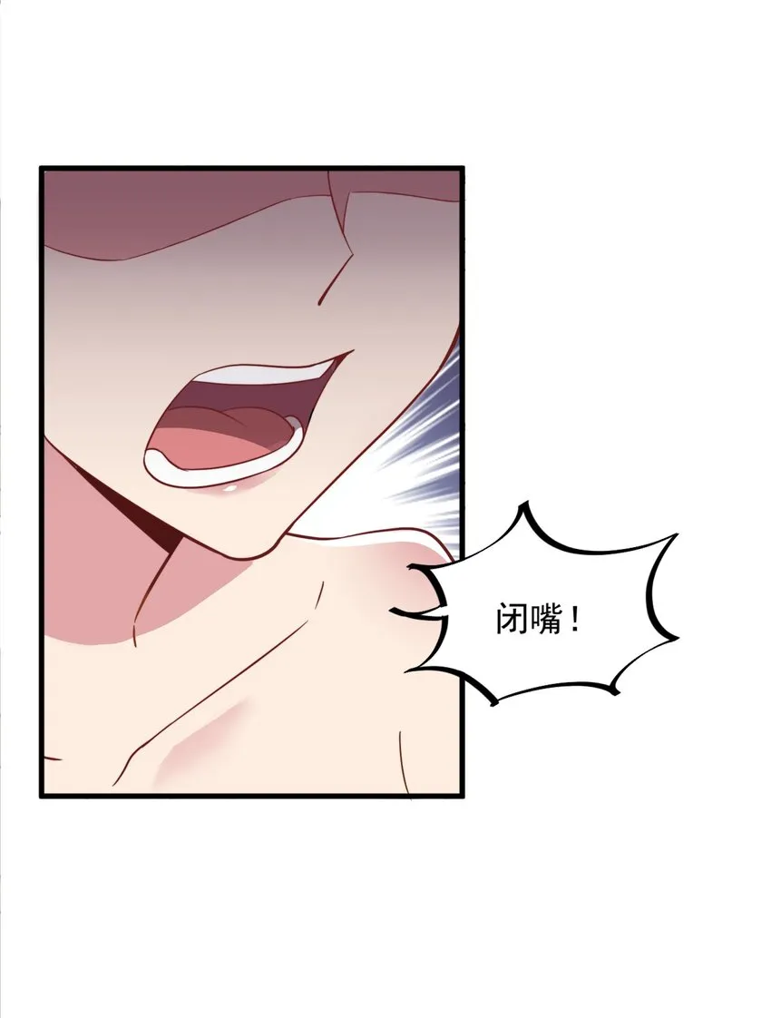 34 第34话 第12页