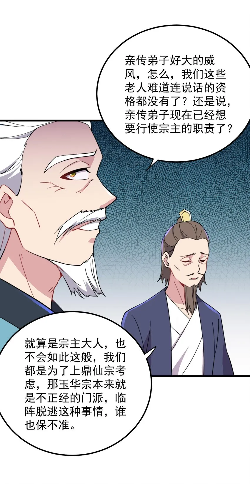 34 第34话 第14页