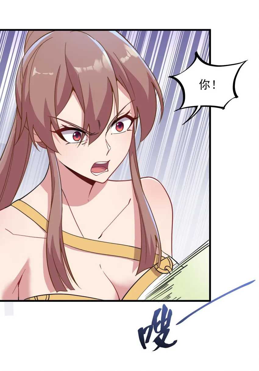 34 第34话 第15页