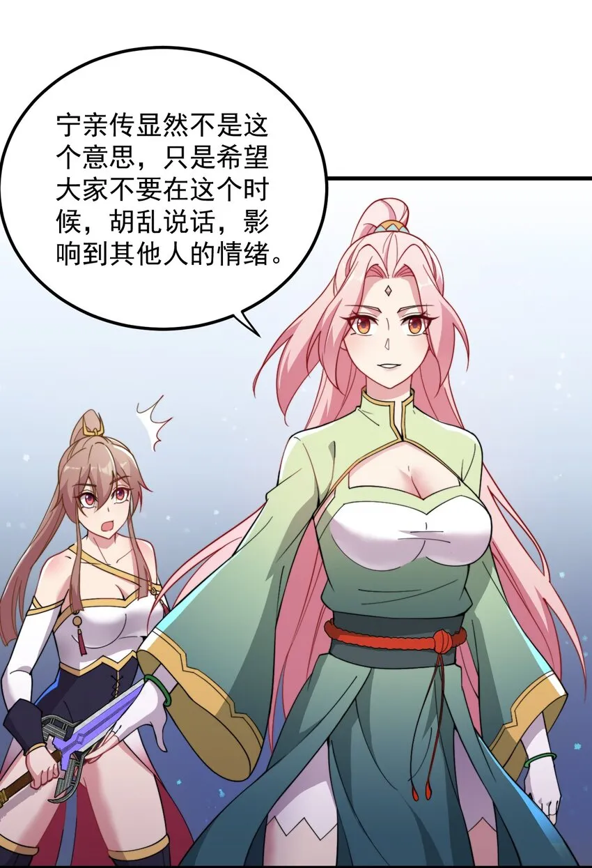 34 第34话 第16页