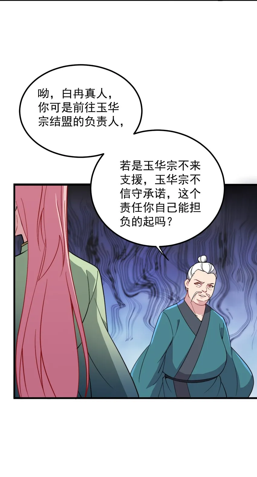 34 第34话 第17页