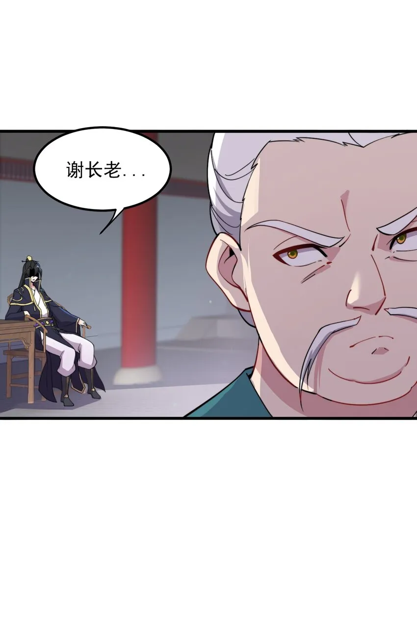 34 第34话 第18页
