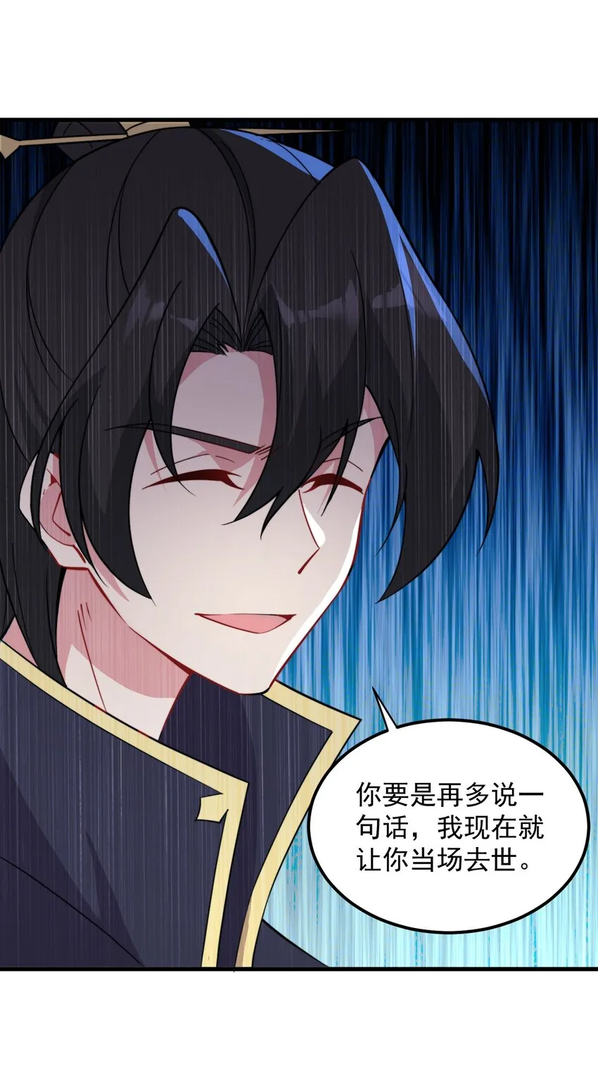 34 第34话 第19页