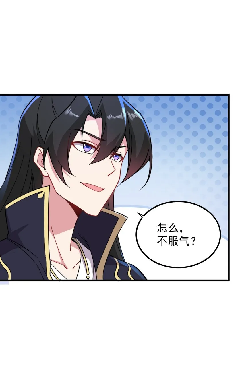 34 第34话 第22页