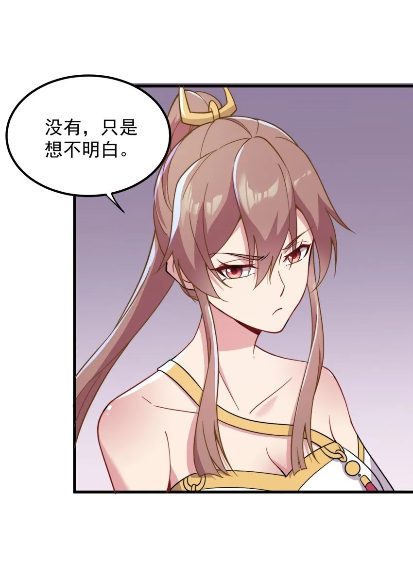 34 第34话 第23页