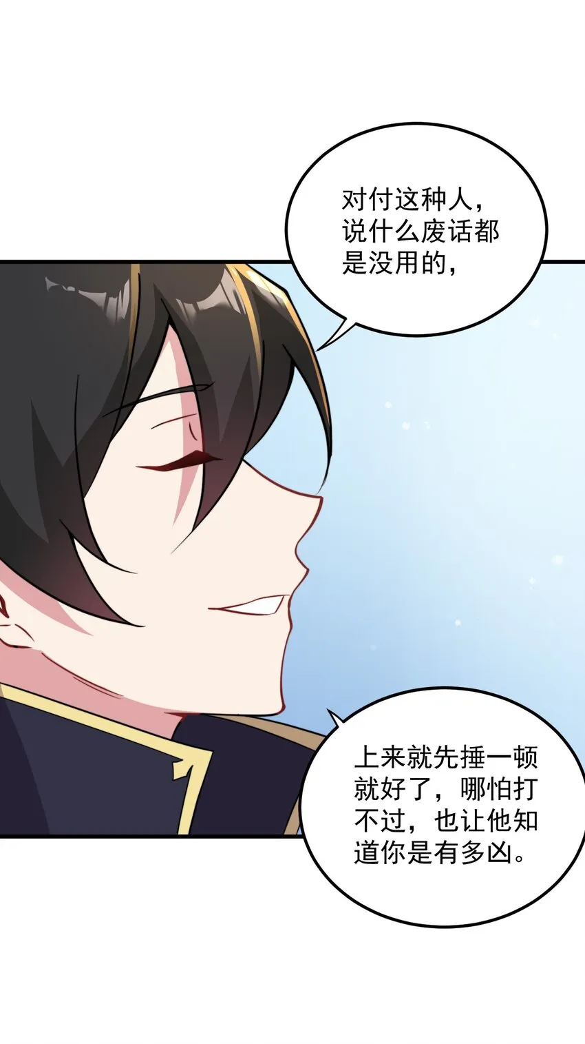 34 第34话 第24页