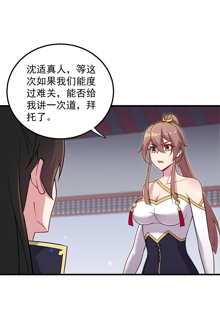 34 第34话 第25页
