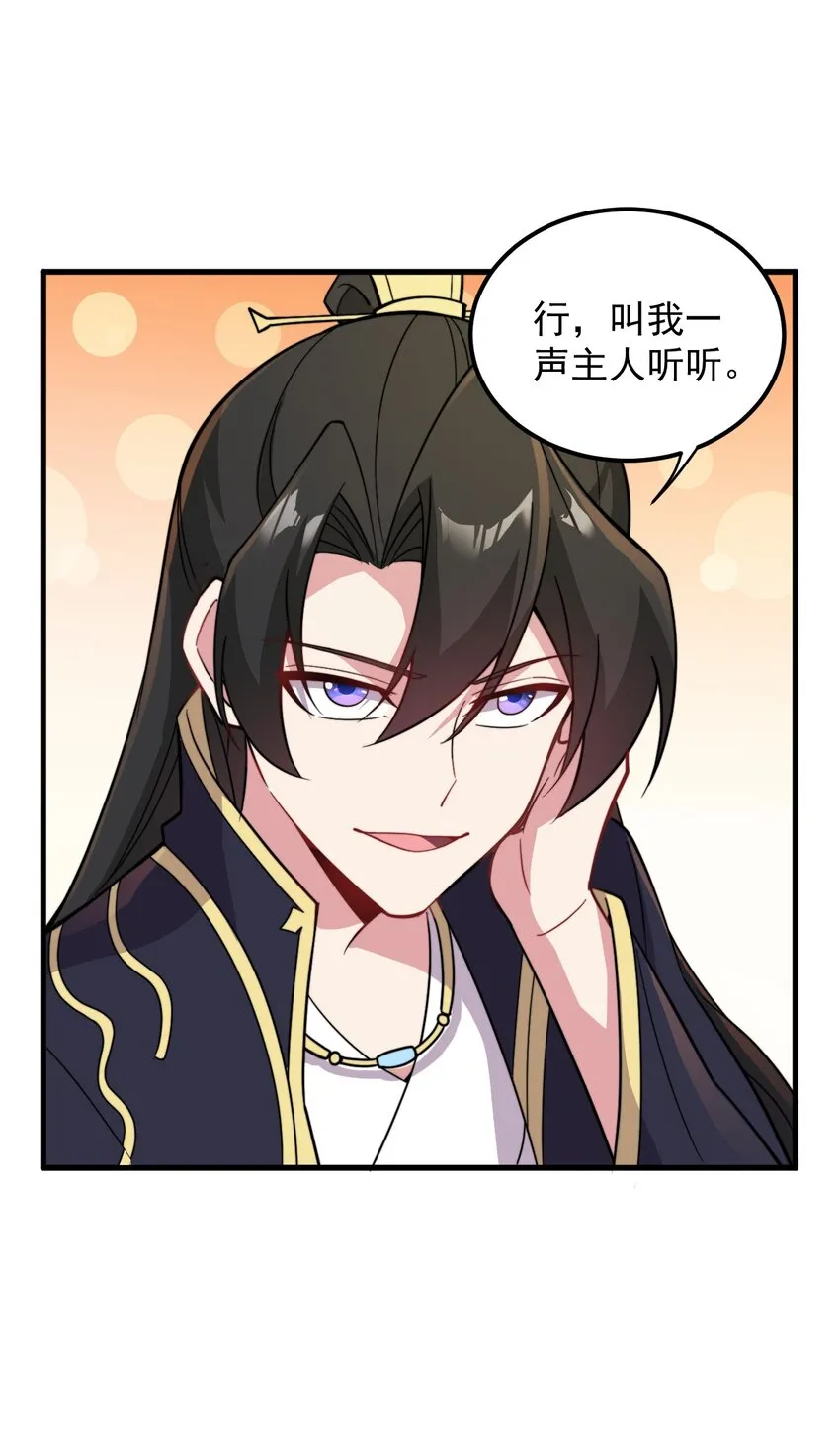 34 第34话 第26页