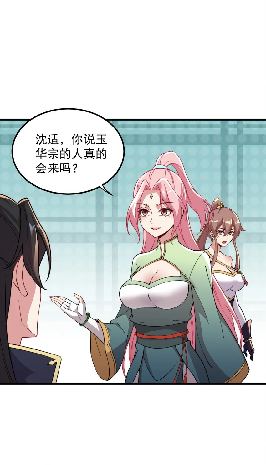 34 第34话 第28页