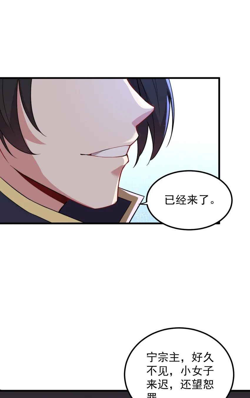 34 第34话 第29页
