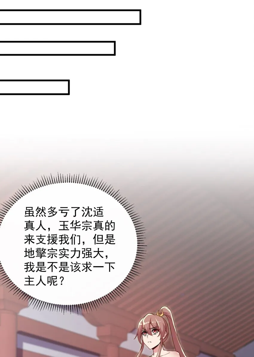 34 第34话 第34页