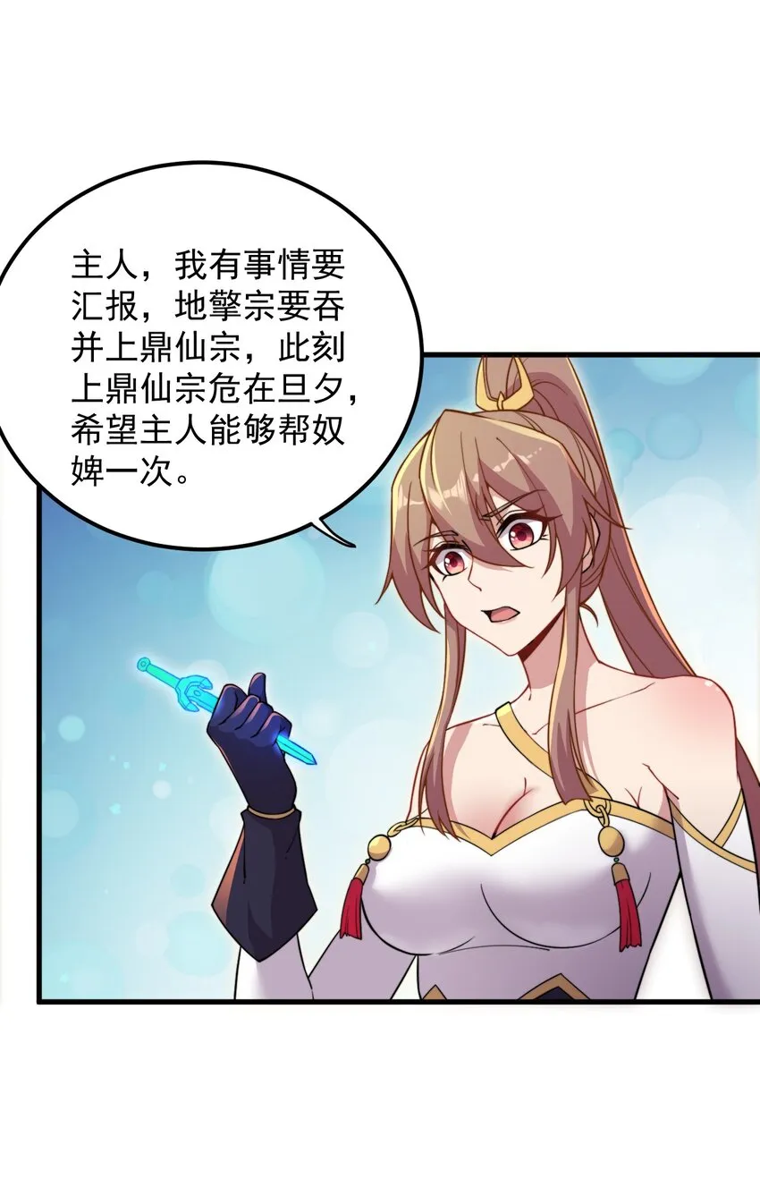 34 第34话 第36页