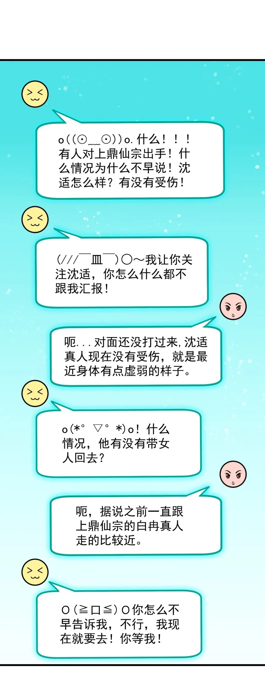 34 第34话 第37页