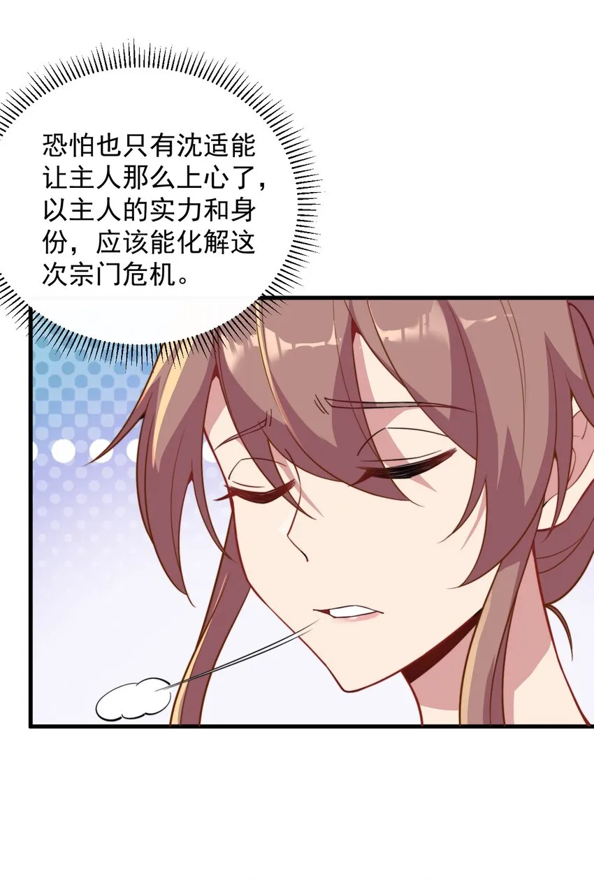 34 第34话 第38页