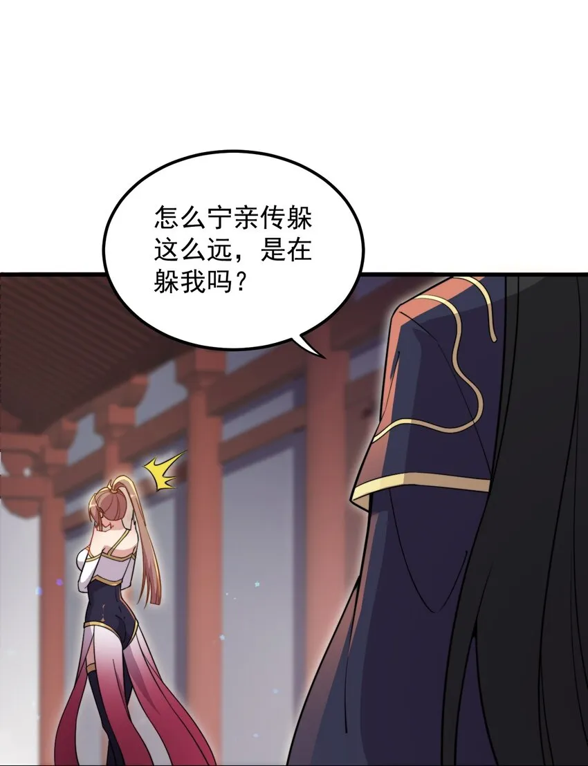 34 第34话 第39页