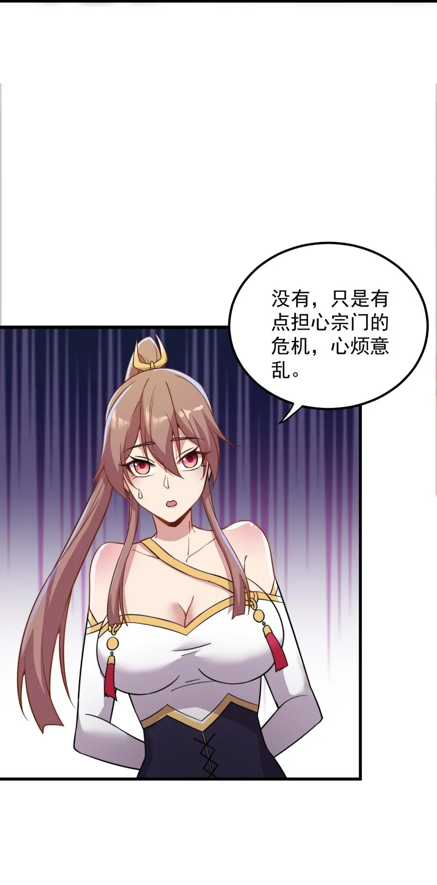 34 第34话 第40页