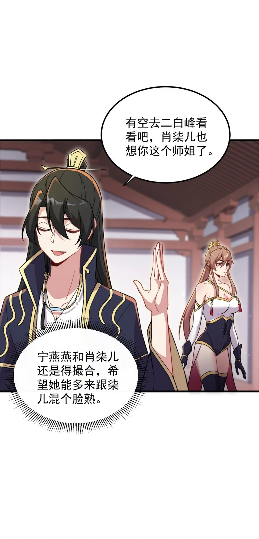 34 第34话 第42页