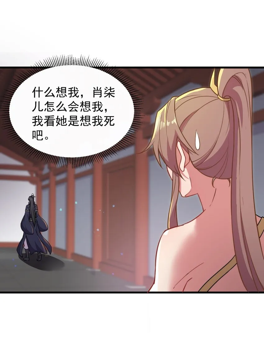 34 第34话 第43页