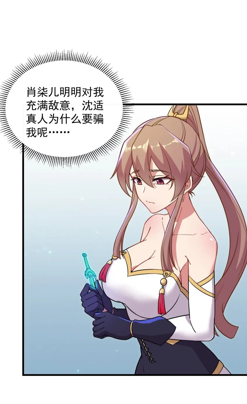 34 第34话 第44页