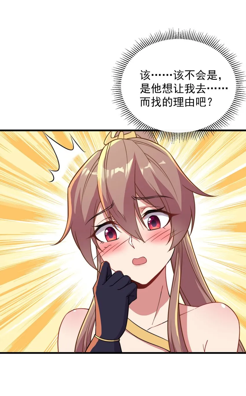 34 第34话 第45页