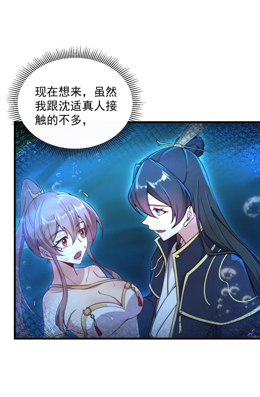 34 第34话 第46页