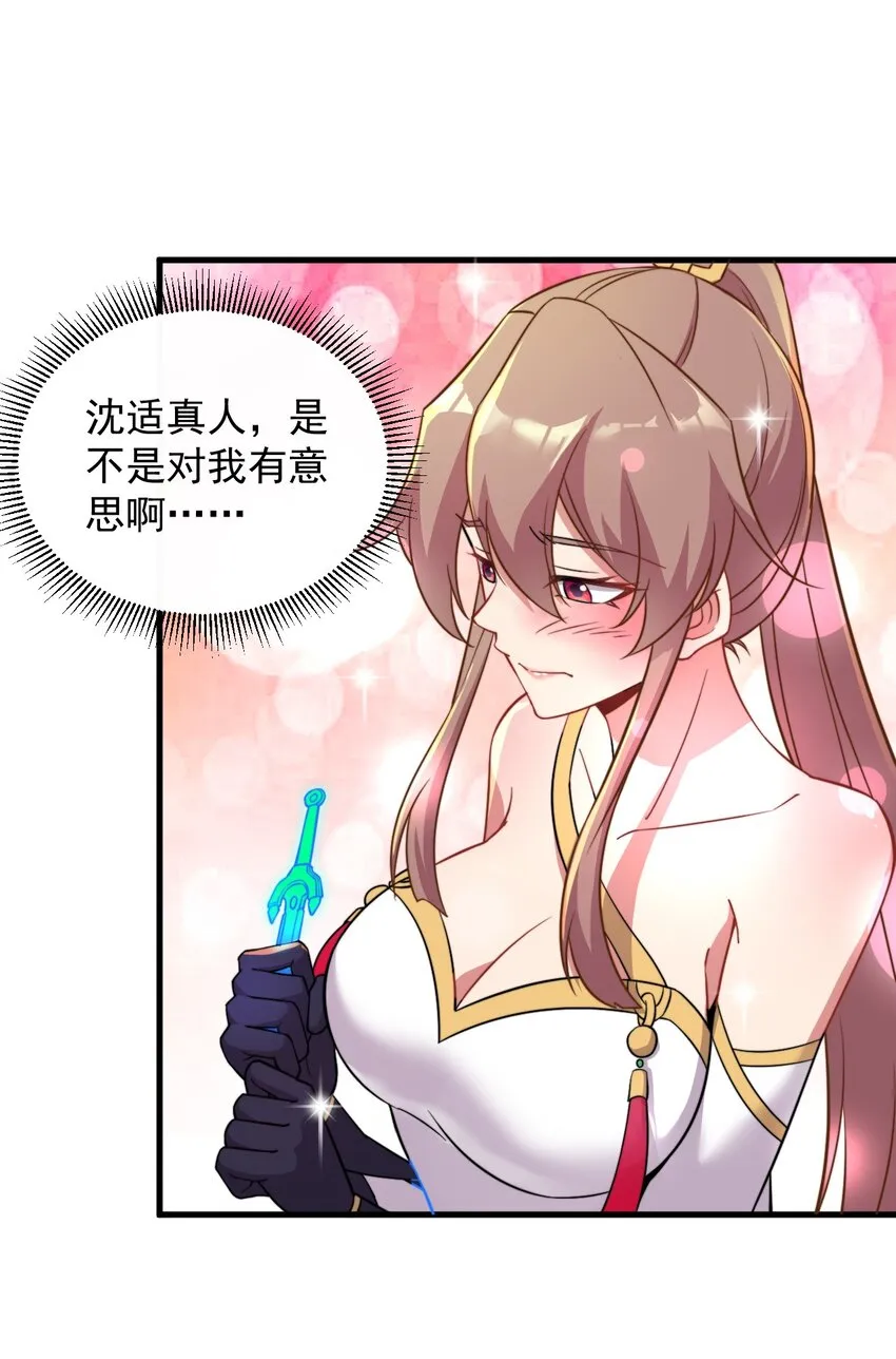 34 第34话 第48页