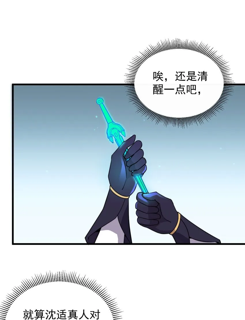 34 第34话 第49页