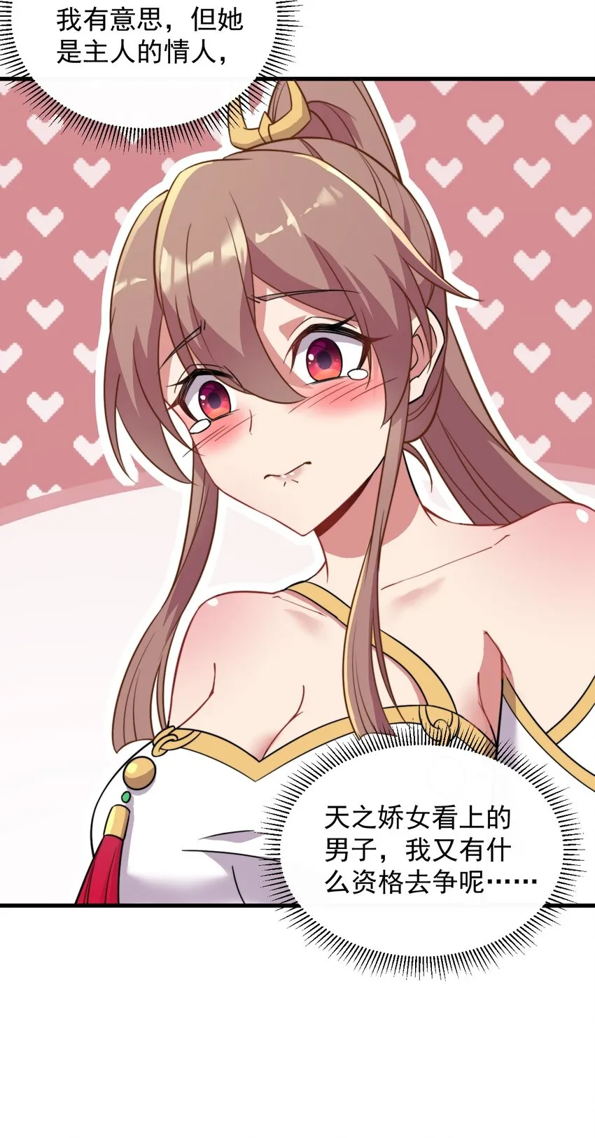 34 第34话 第50页