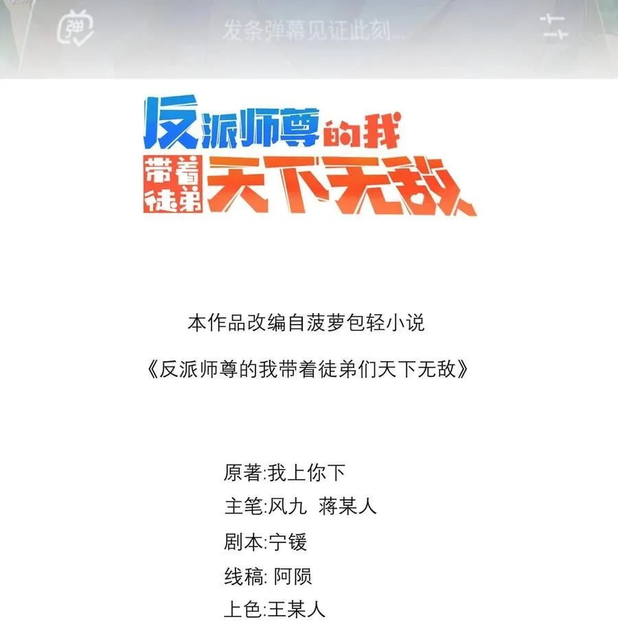 81 用心良苦 第2页