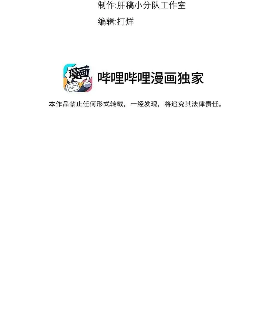 81 用心良苦 第3页