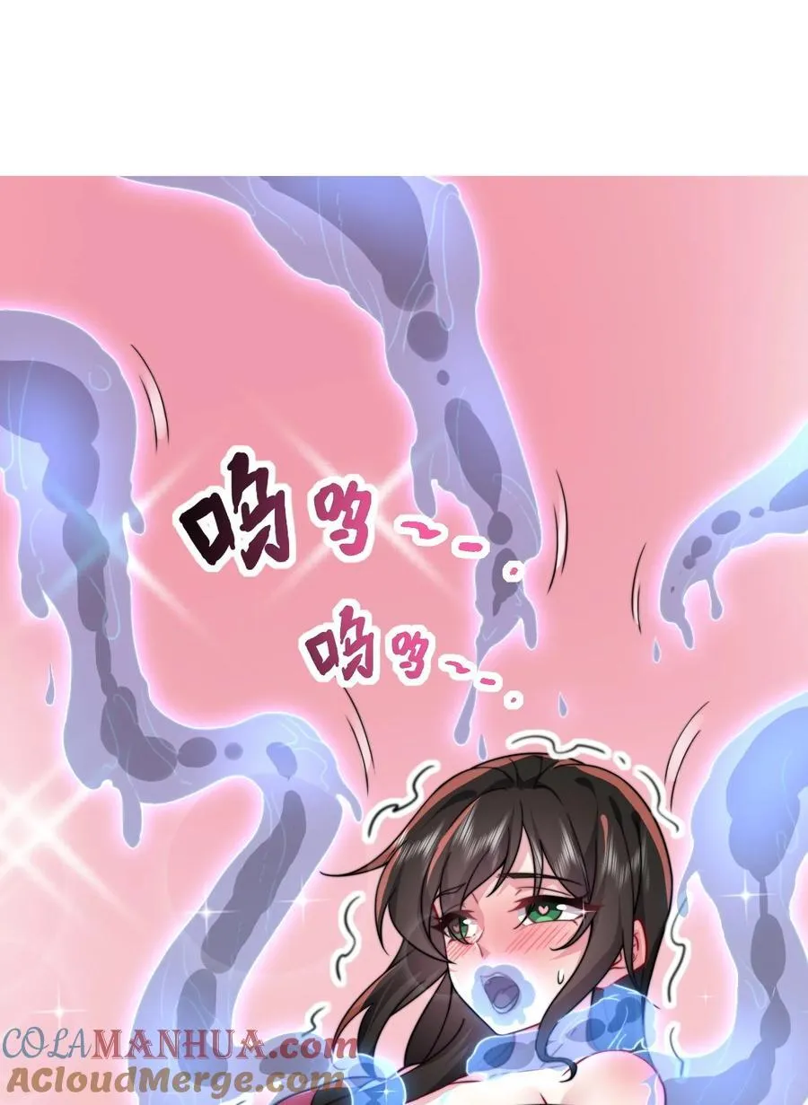 81 用心良苦 第4页