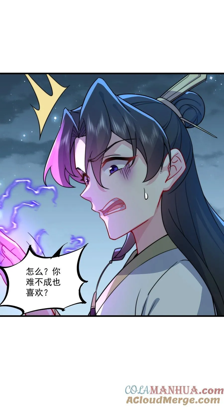 81 用心良苦 第10页