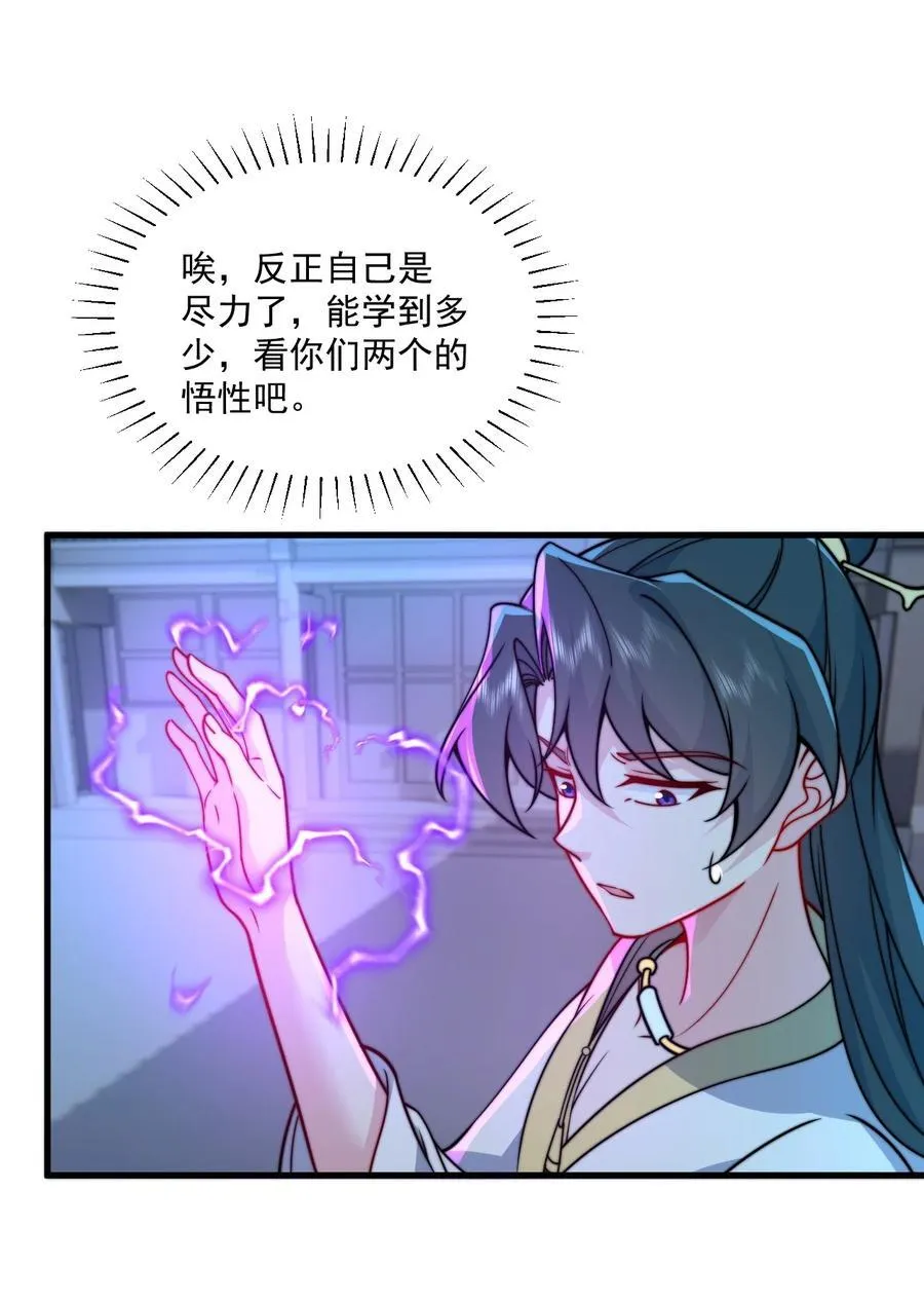 81 用心良苦 第12页