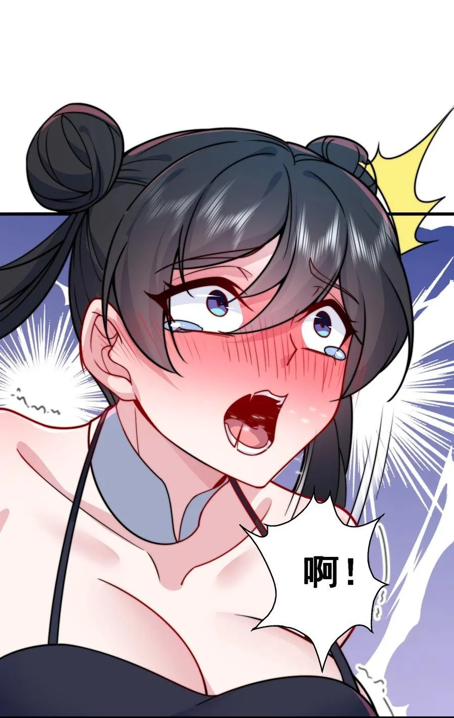 81 用心良苦 第14页