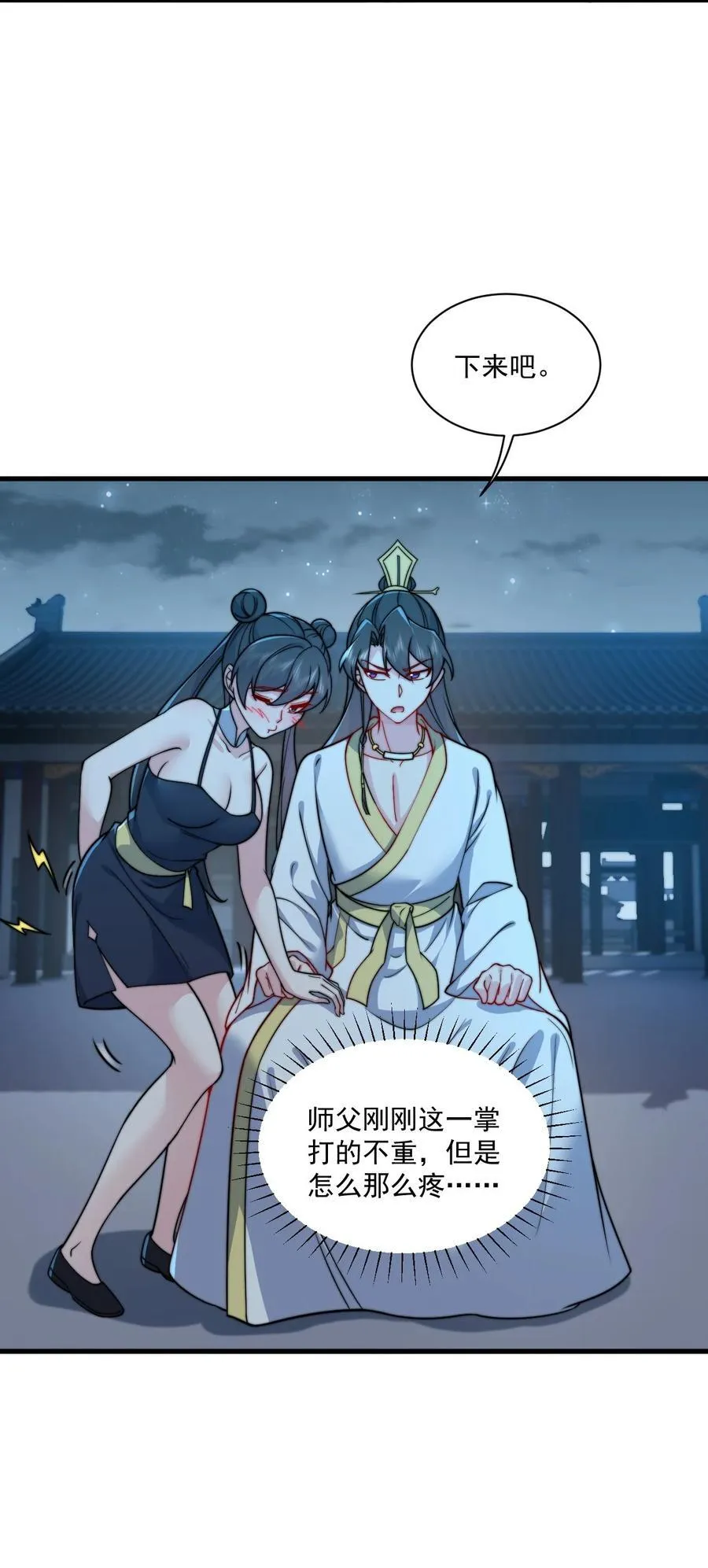 81 用心良苦 第15页